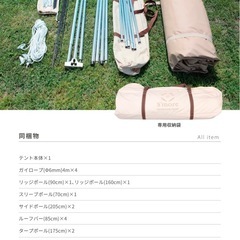 中古 キャンプ テント 𝒔'𝒎𝒐𝒓𝒆 ドルチェロッジの画像