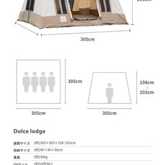 中古 キャンプ テント 𝒔'𝒎𝒐𝒓𝒆 ドルチェロッジの画像