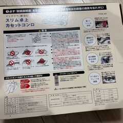 卓上カセットコンロの画像