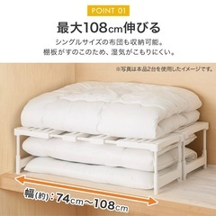 ニトリ　横伸縮 押入れ整理ラック 2個セットの画像