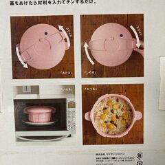 電子レンジ用 圧力鍋の画像