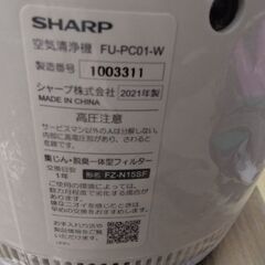 最安価格12000円　シャープ　ウイルス除菌　プラズマクラスター　空気清浄機　加湿器 の画像
