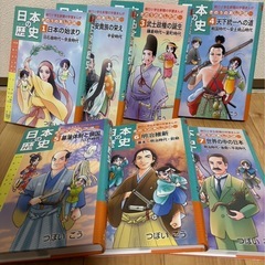 日本の歴史 きのうのあしたは 全巻セットの画像