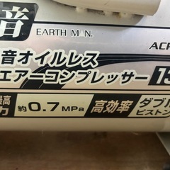 エアーコンプレッサーの画像