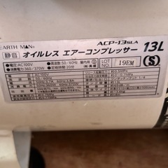 エアーコンプレッサーの画像