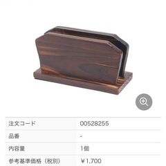 9個メニュー立て　メニュースタンド　木製　杉　道草の画像