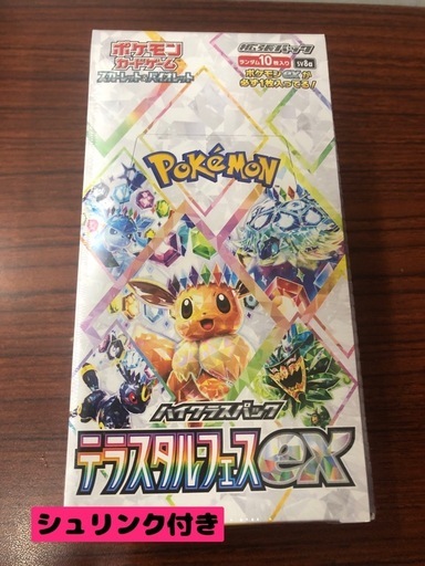 テラスタルフェスEX【シュリンク付き1Box】