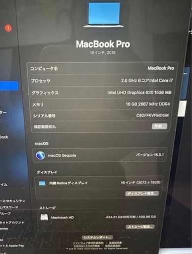 【ラスト1台　11/19まで！】MacBook Pro 16インチ 2019年モデル（Touch Bar搭載 / 16GB / 512