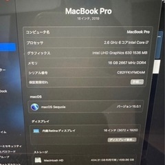 【ラスト1台　11/19まで！】MacBook Pro 16インチ 2019年モデル（Touch Bar搭載 / 16GB / 512GB SSD）の画像