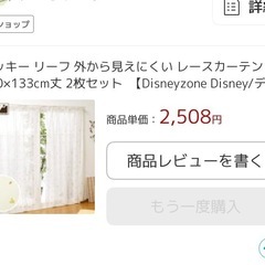 ベルメゾン/ディズニーミッキーマウスカーテン4枚組/美品/隠れミッキー風の画像