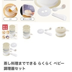 離乳食セットの画像