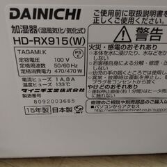 定価2万円　ハイブリッド　抗菌気化フィルター採用　ダイニチ　加湿器の画像