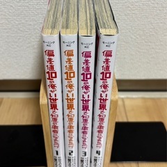 偏差値10の俺が世界で知恵の勇者になれたワケ 全巻セットの画像