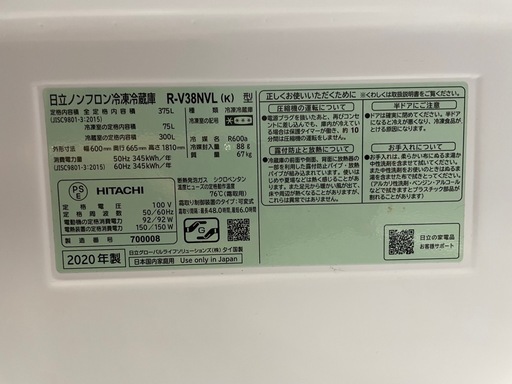 日立　冷蔵庫　［R-V38NVL］