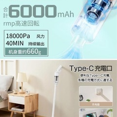 掃除機 コードレス 18000pa強力吸引 5種類ノズル HEPAフィルターの画像