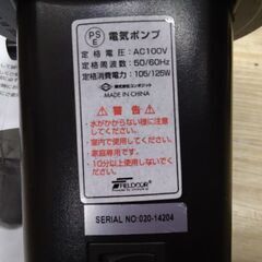 極上美品　電動　エアポンプ　空気入れの画像