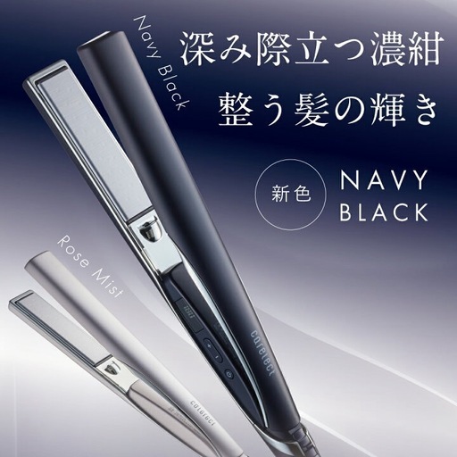 【新品未開封】ケアレクト♡ヘアアイロン♡ネイビーブラック