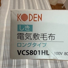 電気毛布の画像