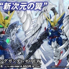 MGSD ウイングガンダムゼロEWの画像