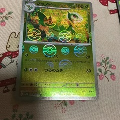 ポケモンカード🟥ジャローダ、ツタージャ、ジャノピー3枚セット🟥未使用の画像