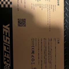 大容量ジャンプスターター モバイルバッテリー サブバッテリー キャンプ等にの画像