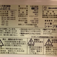 SHARP SJ-23T-S 冷蔵庫 228Lの画像