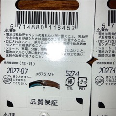 Signia PR44　(+675) 補聴器電池 6個入り✕4パックの画像