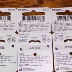 Signia PR44　(+675) 補聴器電池 6個入り✕4パックの画像