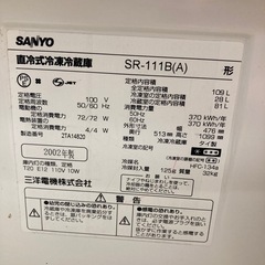 冷蔵庫　一人用　の画像