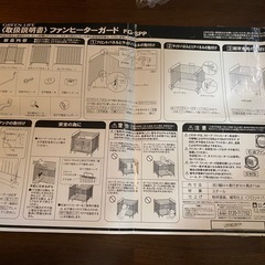 11/30まで■無料■グリーンライフ　ベビーファンヒーターガード/チャイルドガード　火傷防止の画像