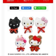 新品タグ付 タイトー限定 ブラックキティ ぬいぐるみの画像