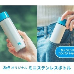 zoff ミニボトルの画像