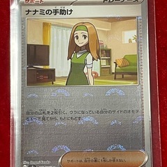 ポケモンカード　トレーナーズ モンスターボールミラーの画像