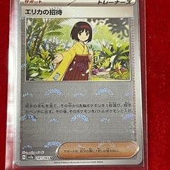 ポケモンカード　トレーナーズ モンスターボールミラーの画像