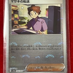 ポケモンカード　トレーナーズ モンスターボールミラーの画像