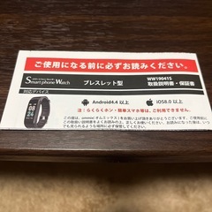 スマートウォッチの画像