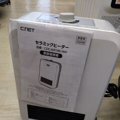 極上美品　人感センサー搭載　セラミックヒーター　ファンヒーター　電気ストーブ　ストーブの画像