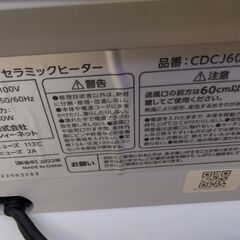 極上美品　人感センサー搭載　セラミックヒーター　ファンヒーター　電気ストーブ　ストーブの画像