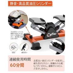 Cyfie ステッパー オレンジ/ブラックの画像