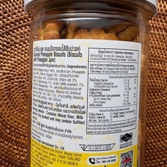 海外お菓子　パインジャムクッキーの画像