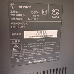 AQUOS 液晶テレビ 32型の画像