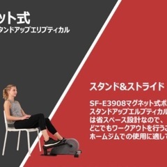 サニー ヘルス エリプティカルマシン スタンドアップミニバイクの画像