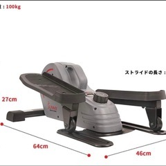 サニー ヘルス エリプティカルマシン スタンドアップミニバイクの画像