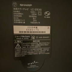 AQUOS 液晶テレビ 37型の画像