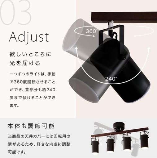 ブラックシーリングライト 4灯 木製バー付き