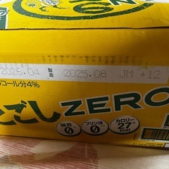 のどごしzero 500ml 2ケースの画像
