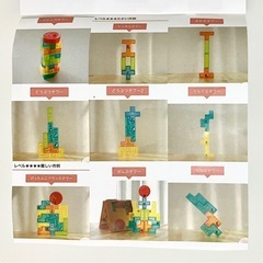 どうぶつバランスパズルの画像