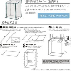 ビニールハウス　フラワースタンド 温室 FOST-90BKの画像