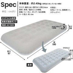中古スピードエアベッド、シングルサイズ (ライフレックス)の画像