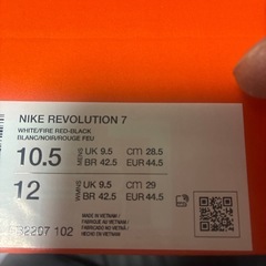 新品‼️NIKE、レボリューション7‼️白黒のコンビ、28.5cm‼️の画像